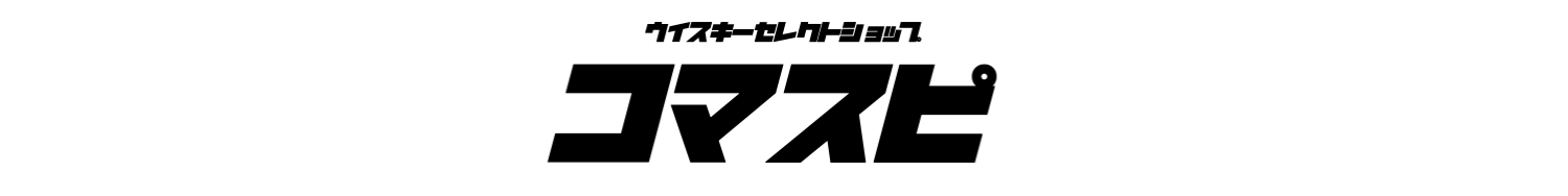 コマスピ KomaSpi